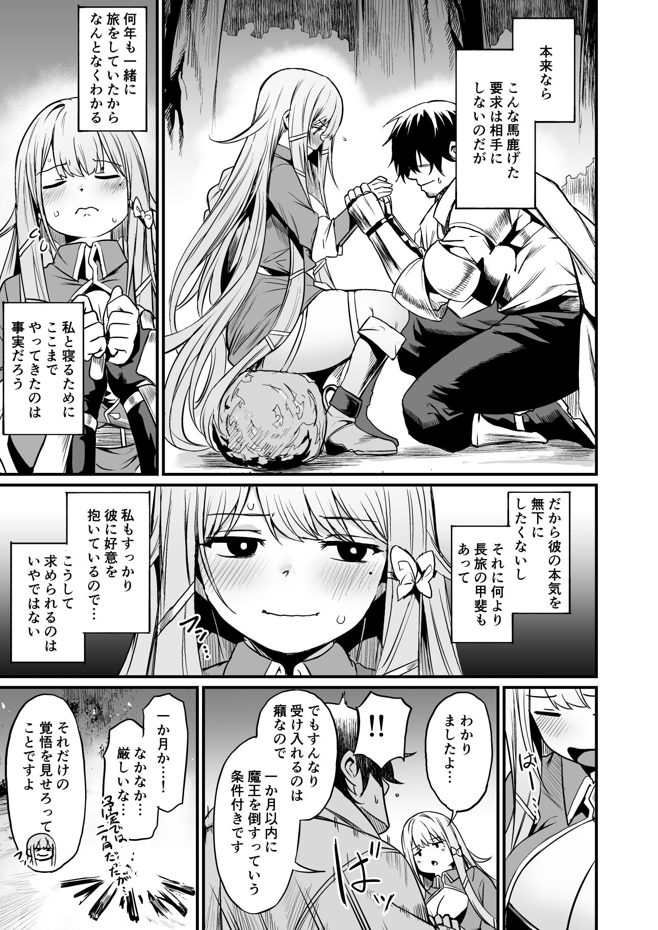 こんやはお楽しみです。 サンプル