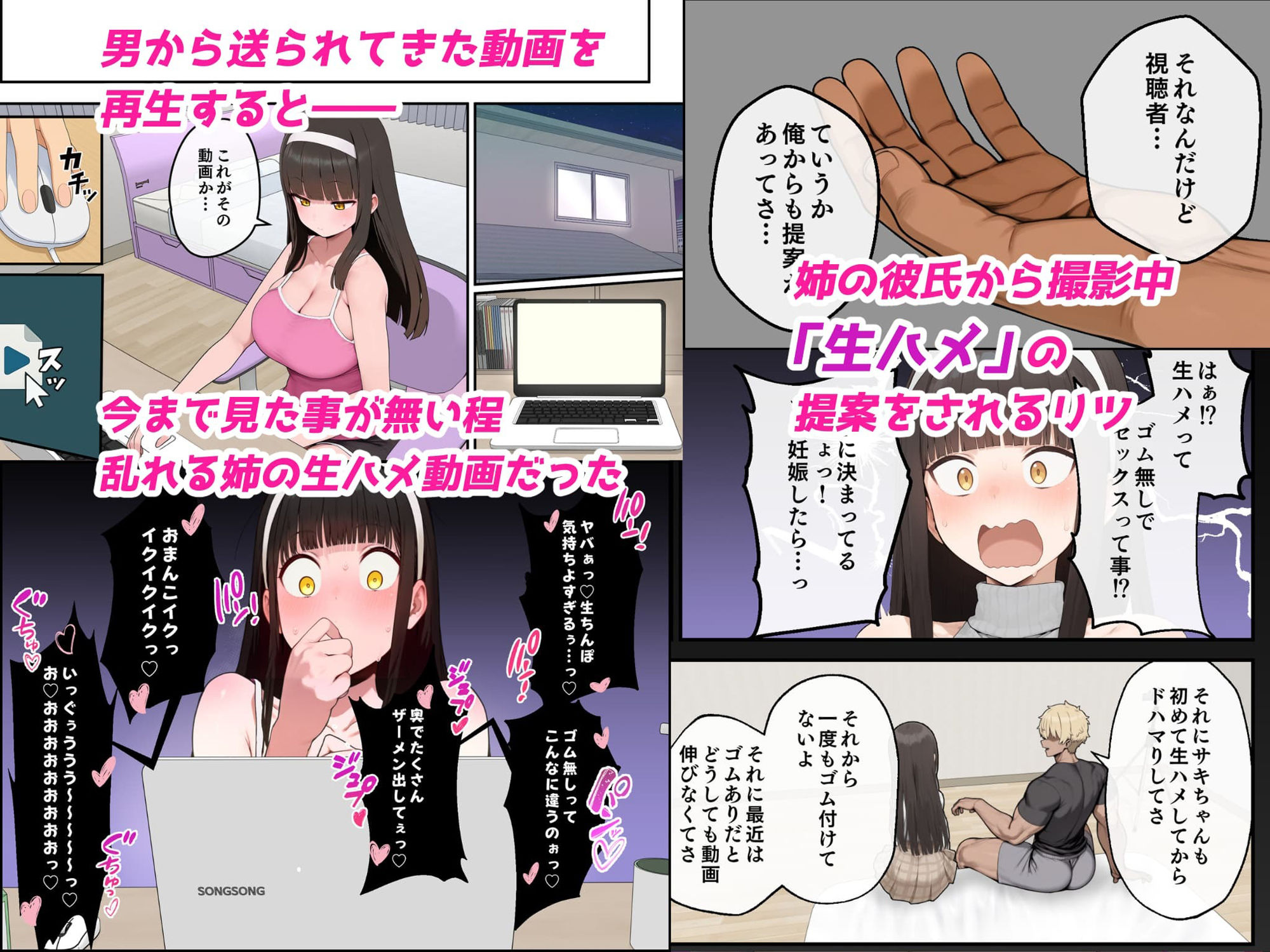 爆乳J〇 姉の彼氏と背徳AVデビュー サンプル