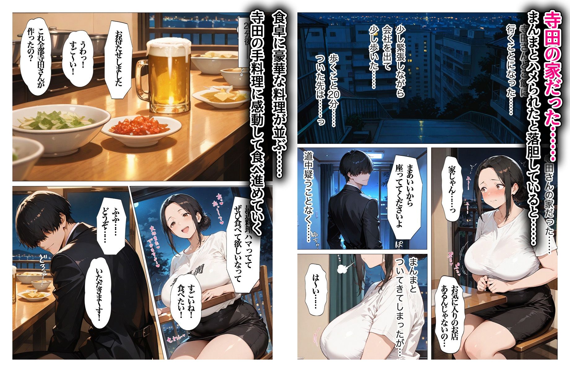 むちむち爆乳パート主婦とイチャラブあまあま種付けSEX サンプル