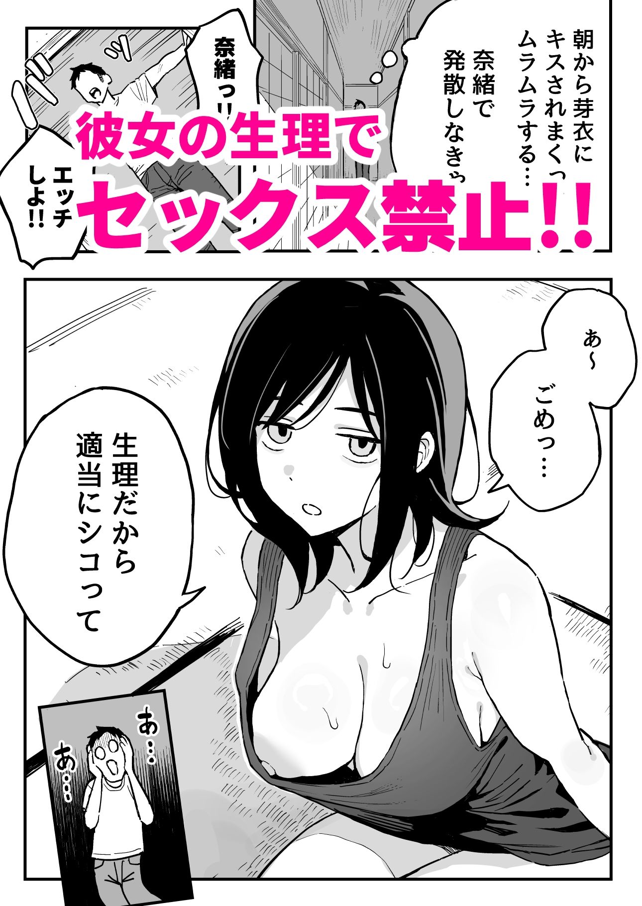 彼女の妹をセフレにした話 サンプル