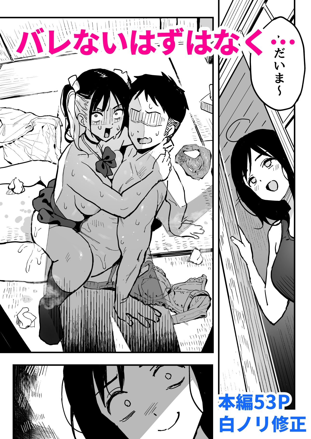 彼女の妹をセフレにした話 サンプル