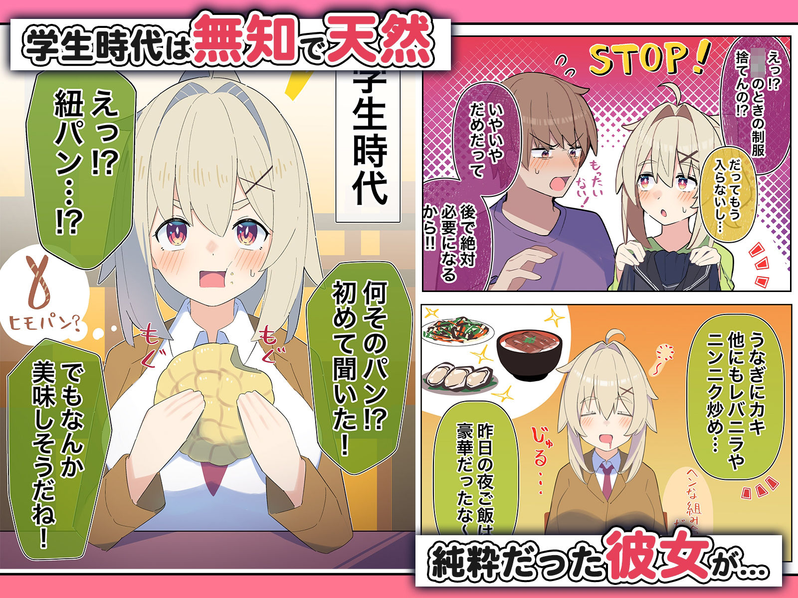 無知な彼女の〇〇年後〜Hな総集編〜【読切漫画10p付き】 サンプル