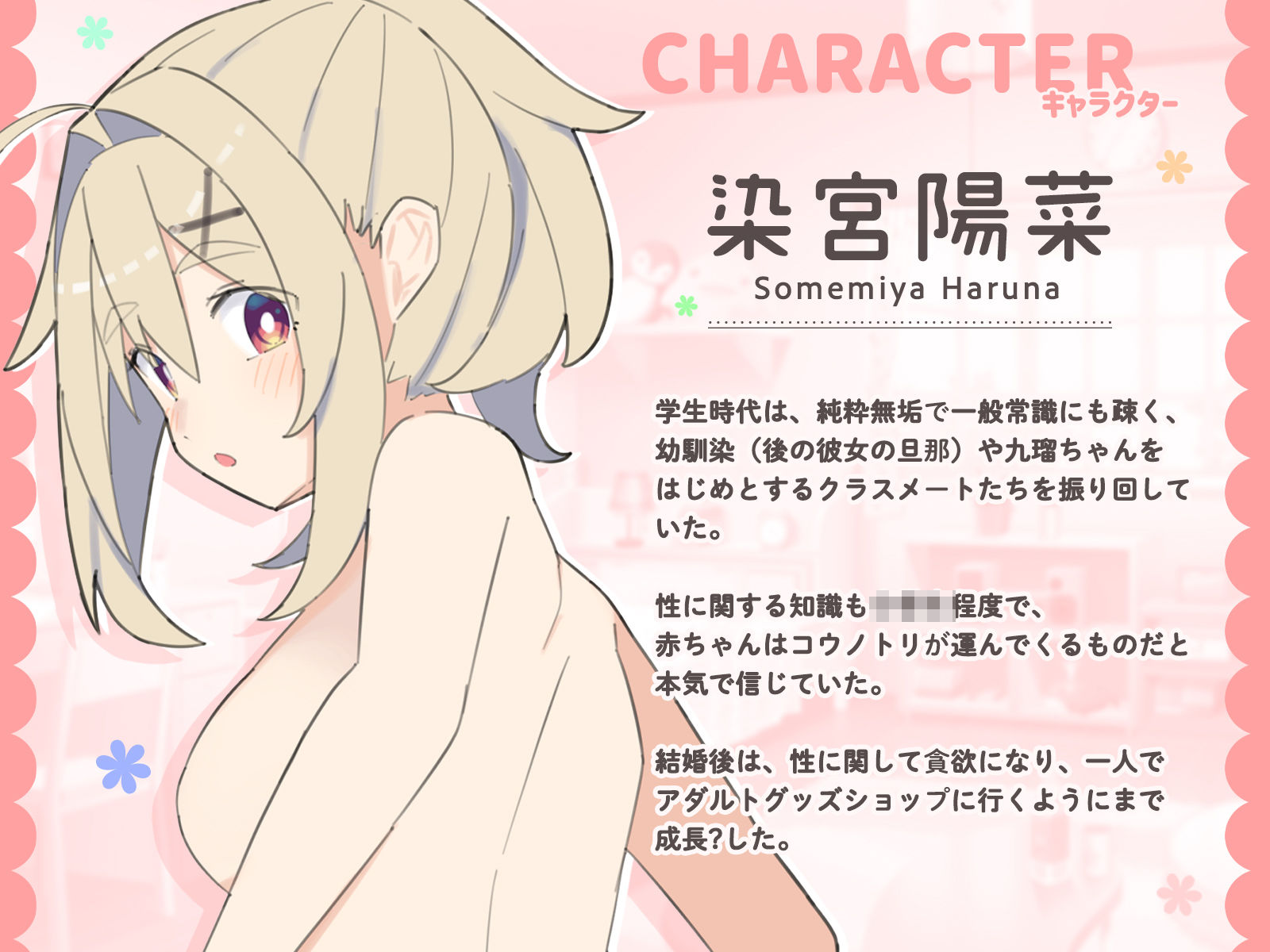 無知な彼女の〇〇年後〜Hな総集編〜【読切漫画10p付き】 サンプル