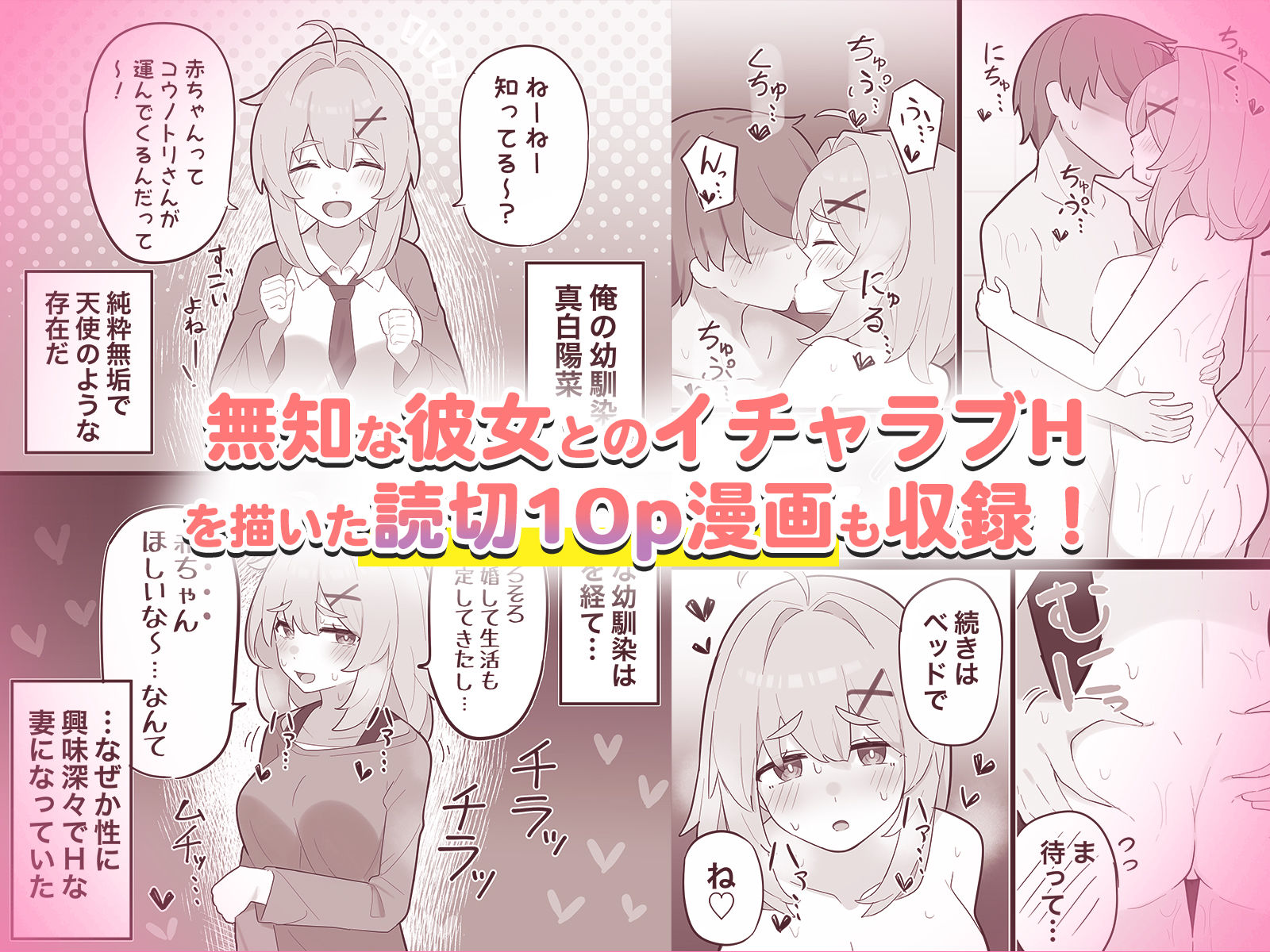 無知な彼女の〇〇年後〜Hな総集編〜【読切漫画10p付き】 サンプル