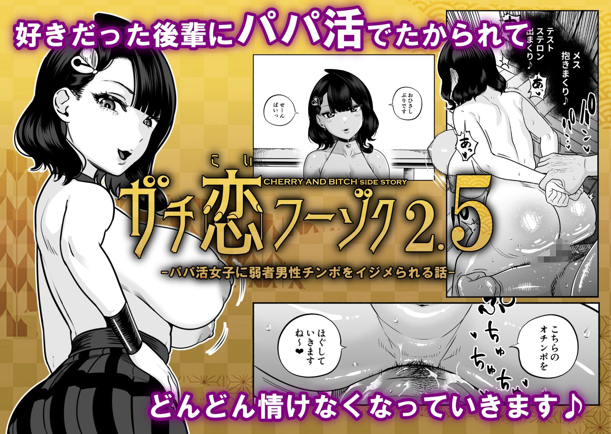 ガチ恋フーゾク総集編 サンプル