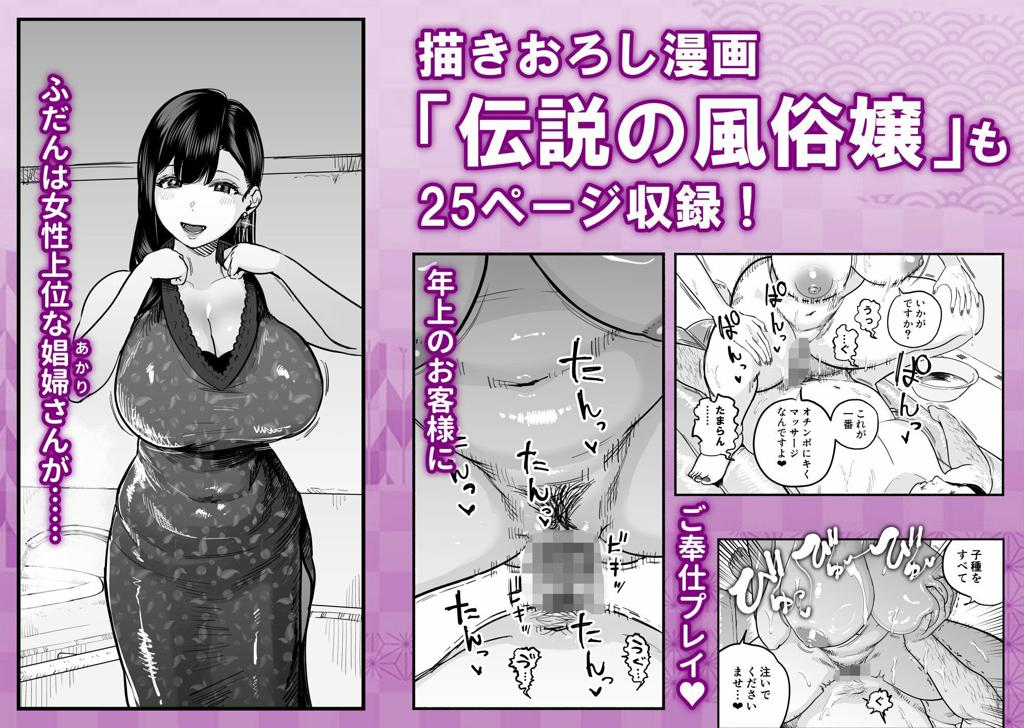 ガチ恋フーゾク総集編 サンプル