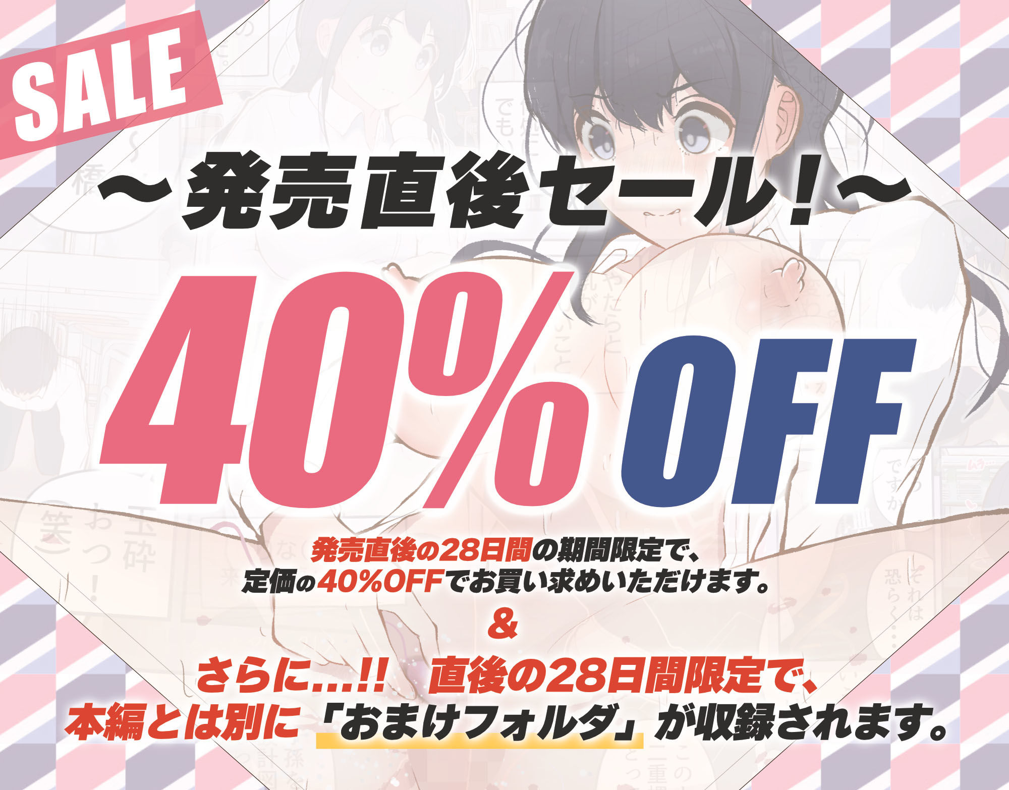 男に興味ゼロの帰宅部女子が、もしも性欲100倍になったら サンプル