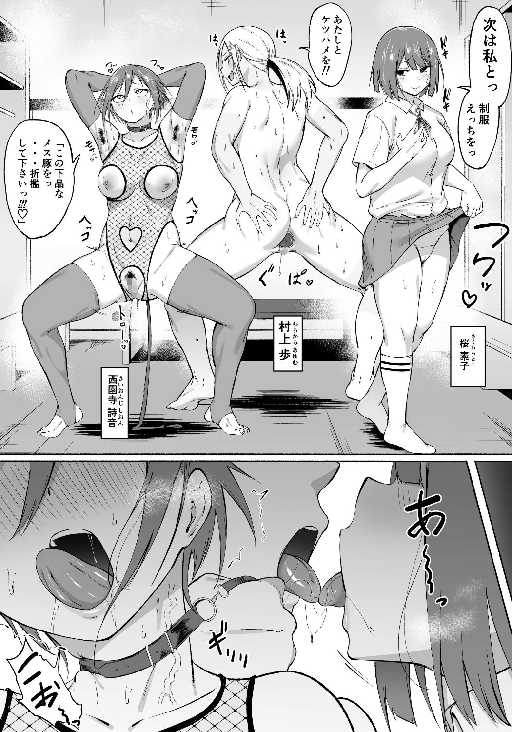 聖帝学園サッカー部の日常 後編 サンプル