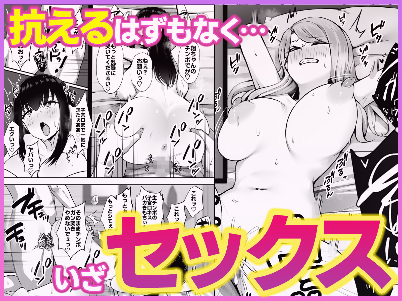 居候のギャル姉妹とハメまくりのハーレム性活はじまりました サンプル