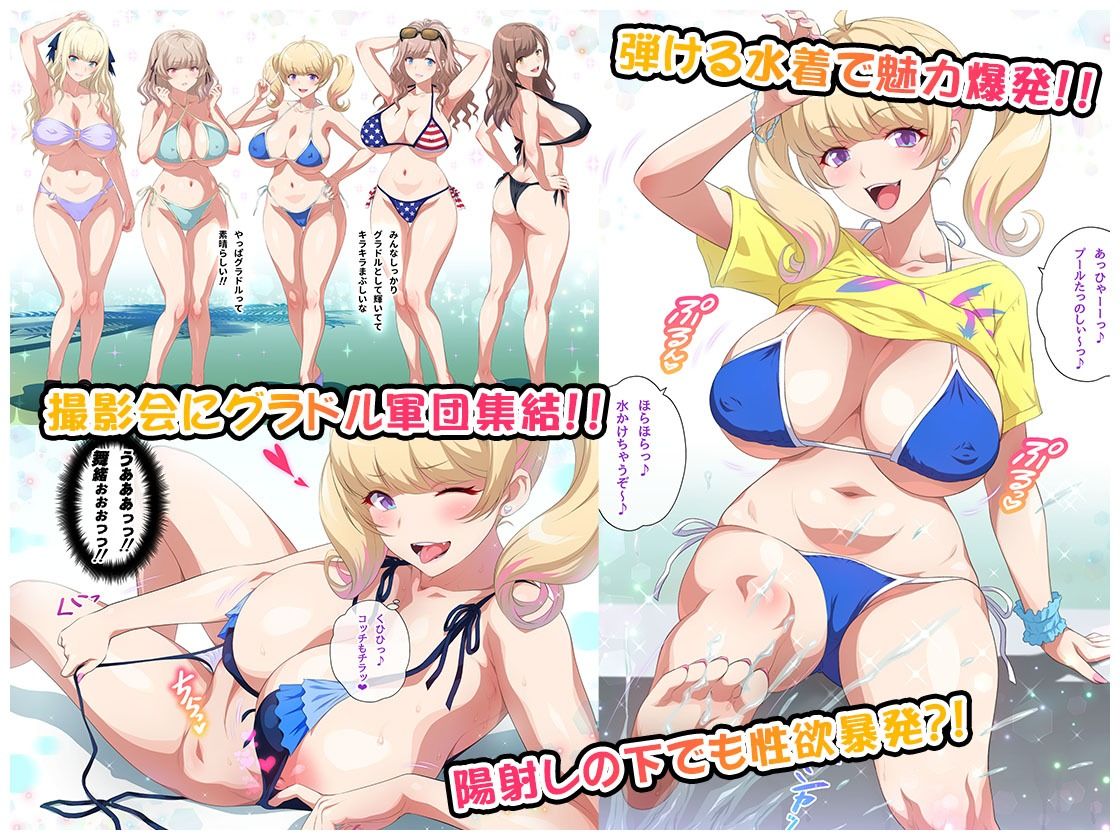 こんなカワイイ巨乳グラドルのギャルが妹なんだからガマン無理っしょ サンプル