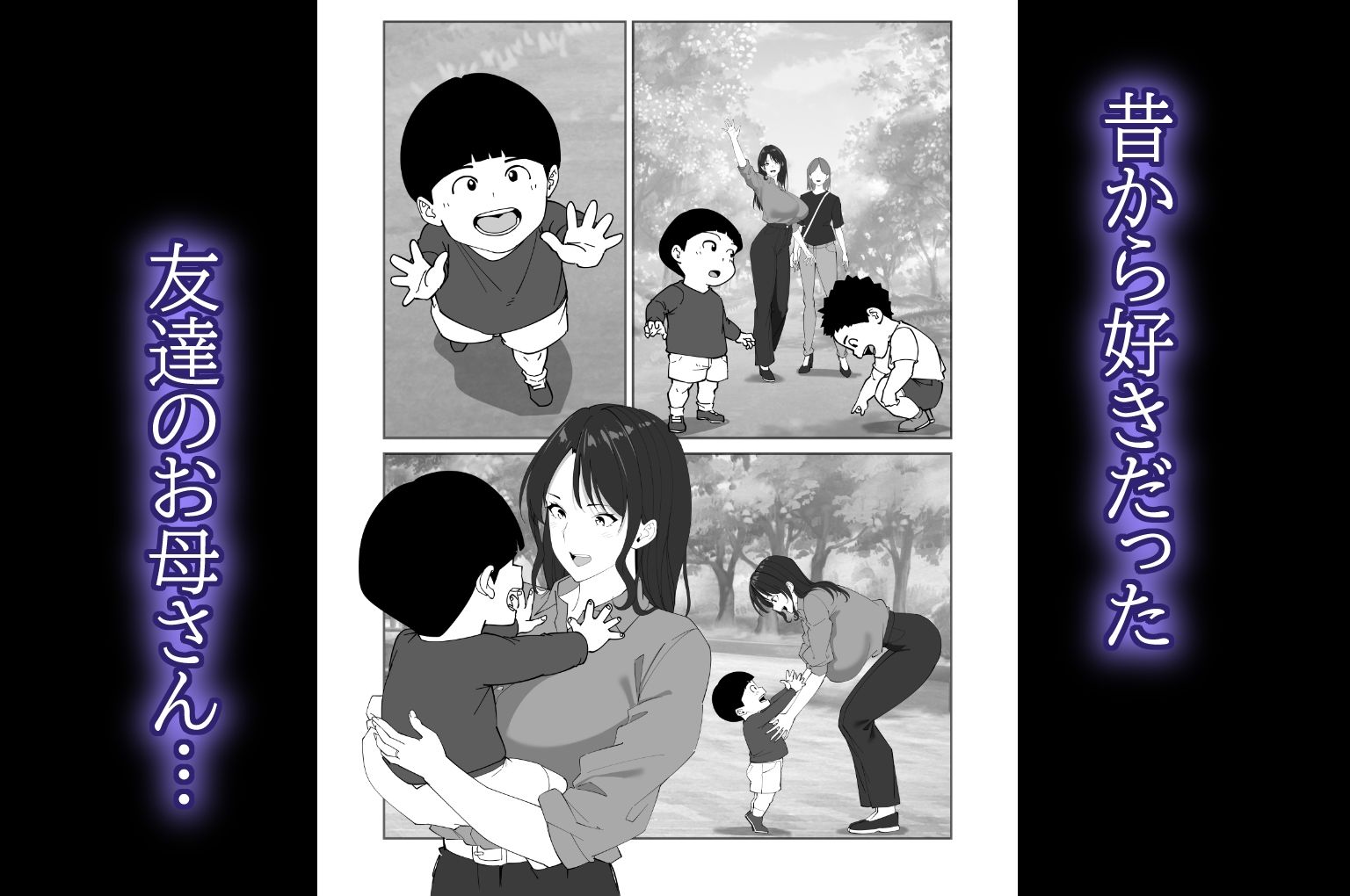 同級生のお母さん サンプル