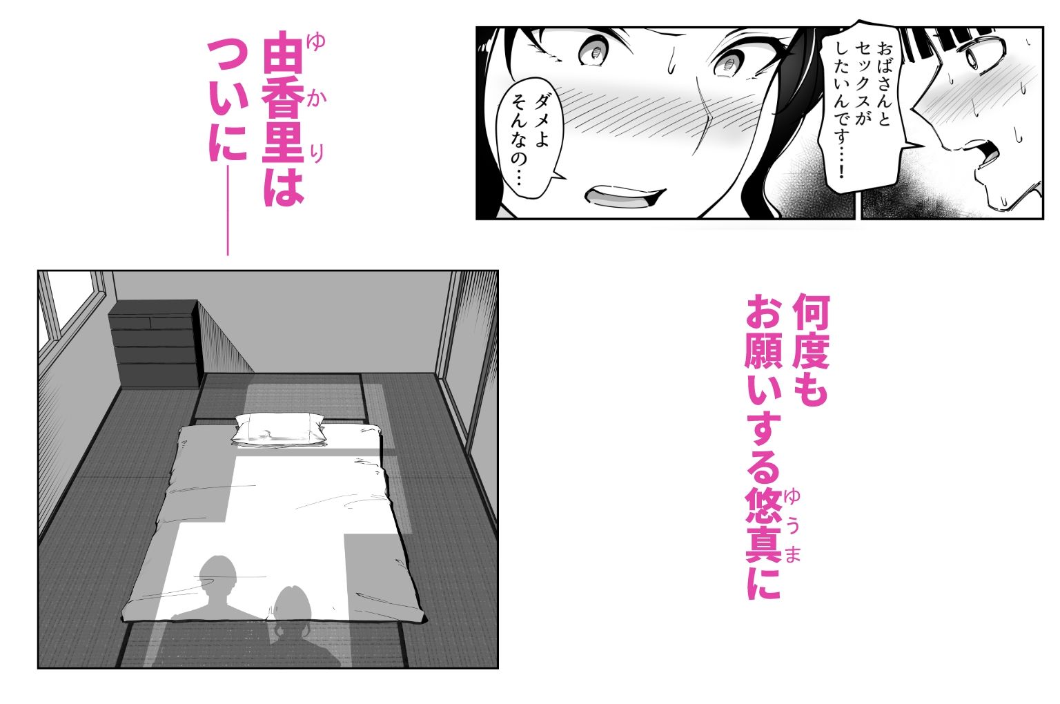 同級生のお母さん サンプル