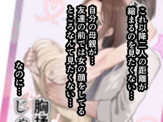 友達と母親がマッチングした結果… サンプル