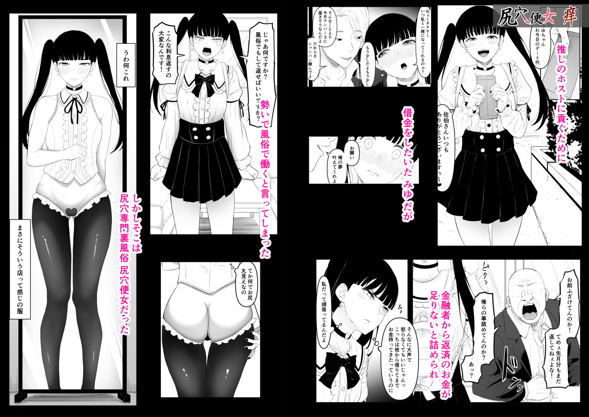 尻穴便女 【 総集編 過去作3本 】 サンプル