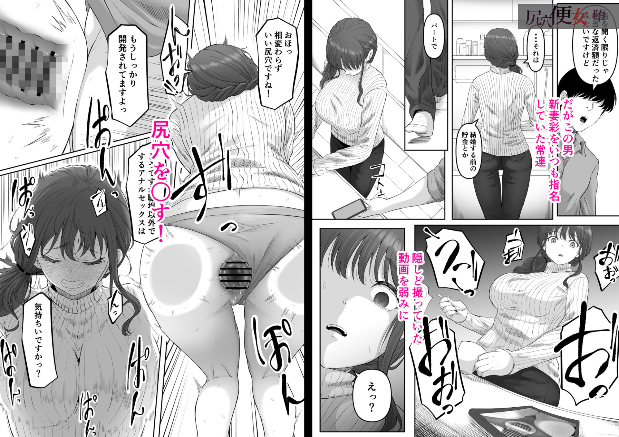 尻穴便女 【 総集編 過去作3本 】 サンプル