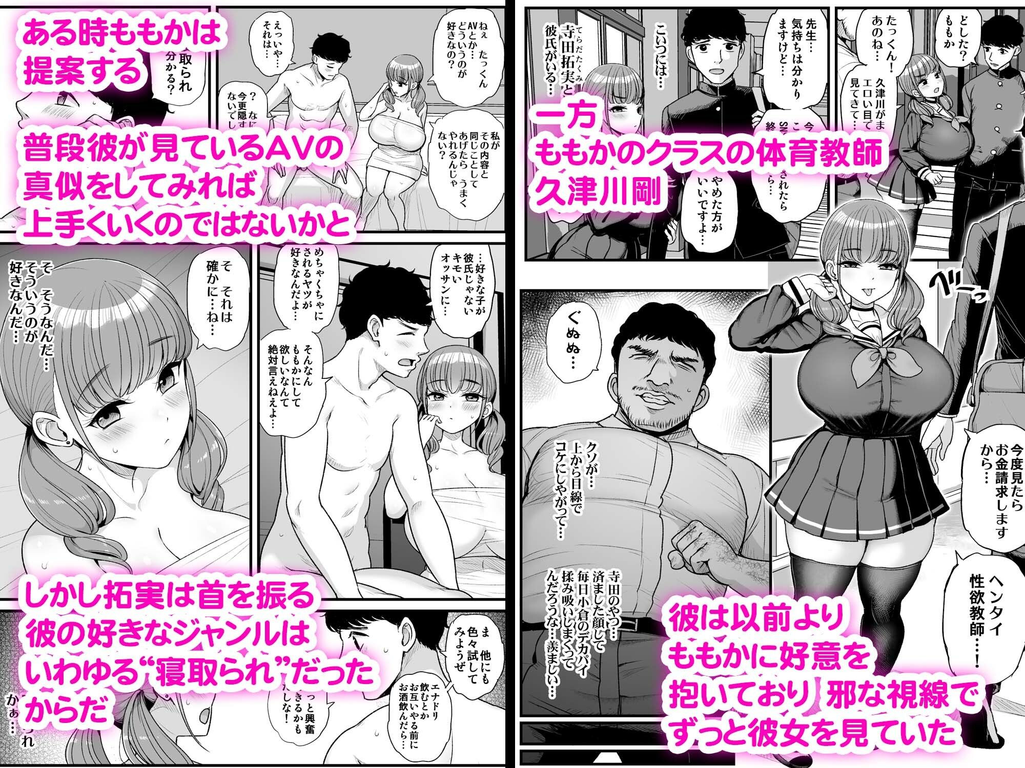 ナマイキ彼女は今日もアイツに抱かれる。 サンプル