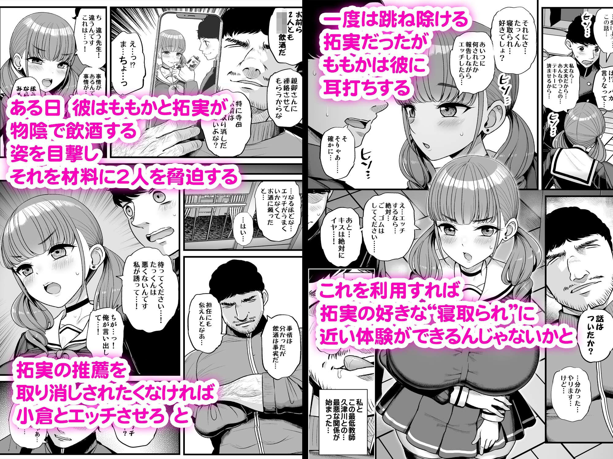 ナマイキ彼女は今日もアイツに抱かれる。 サンプル