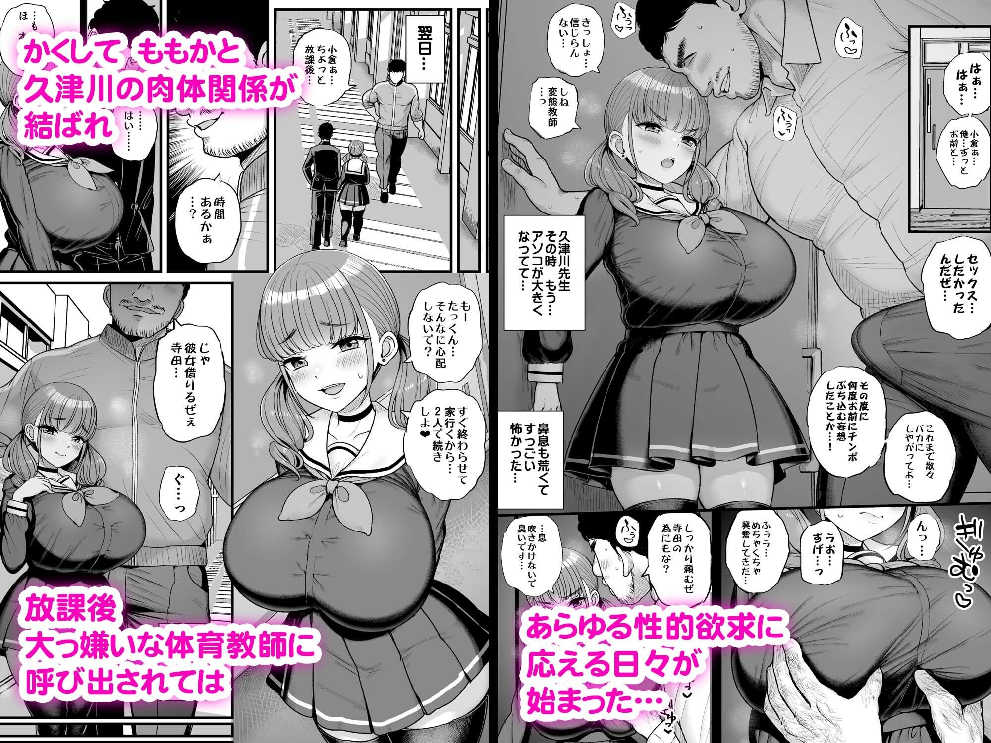 ナマイキ彼女は今日もアイツに抱かれる。 サンプル