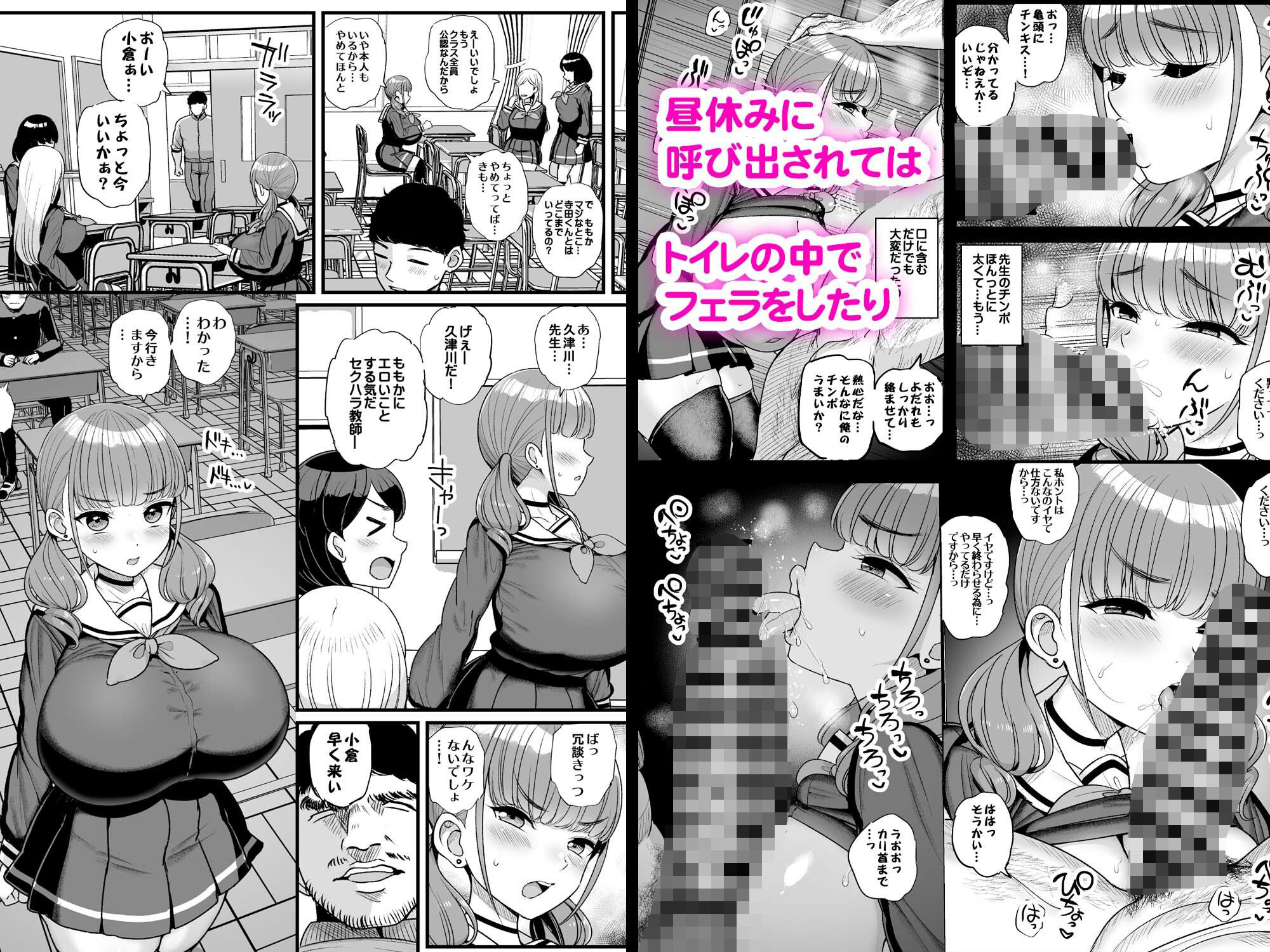 ナマイキ彼女は今日もアイツに抱かれる。 サンプル