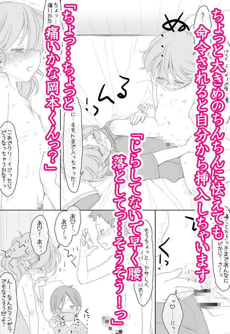 ぼくたちのスーパーアプリ 処女だったのにクラスメートに輪●されてイきまくり編 サンプル