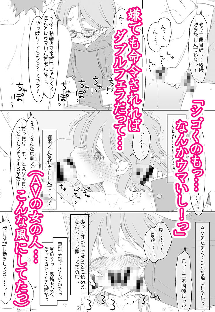 ぼくたちのスーパーアプリ 処女だったのにクラスメートに輪●されてイきまくり編 サンプル