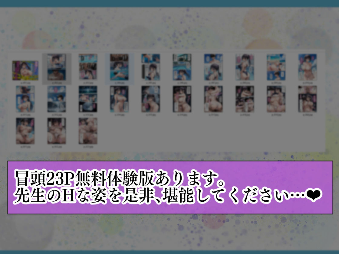 発情したドスケベ水泳部顧問（27）と3泊4日の合宿で禁断の濃厚イチャラブ生ハメH サンプル