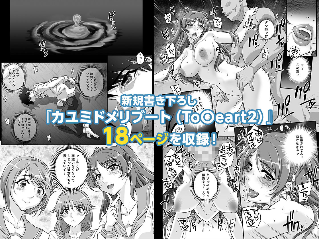 カユミドメ おまとめ処方版 サンプル