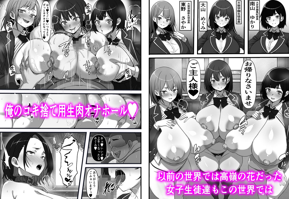 底辺男子の俺がオークの支配する異世界に転生したらクラスメイト♀達がコキ捨てオナホとして売られていたのだが サンプル