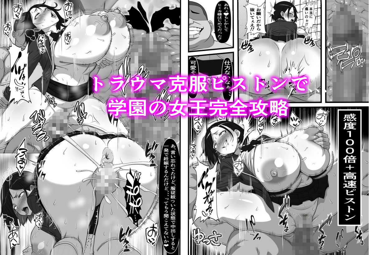 底辺男子の俺がオークの支配する異世界に転生したらクラスメイト♀達がコキ捨てオナホとして売られていたのだが サンプル