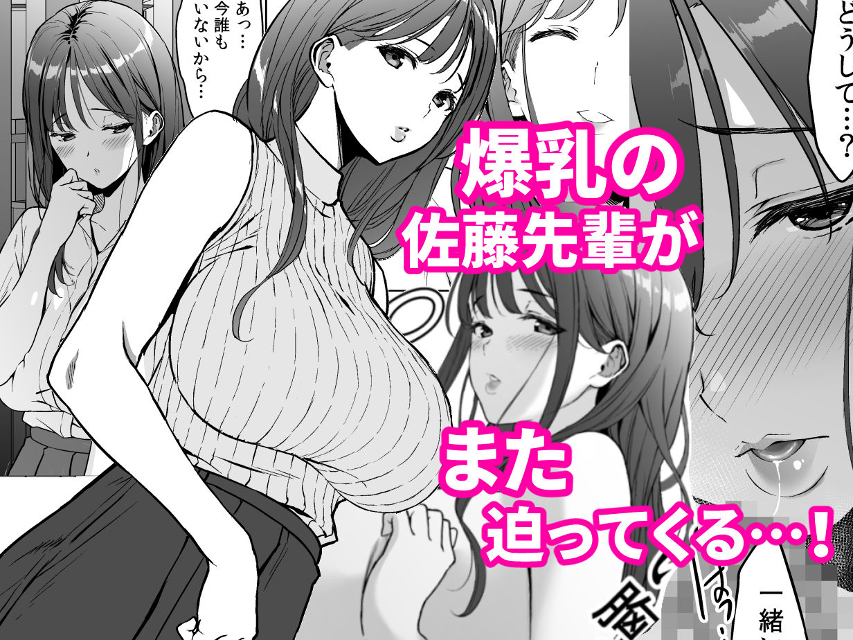 美乳の彼女がいるのに体操部の爆乳が誘ってくる3 サンプル
