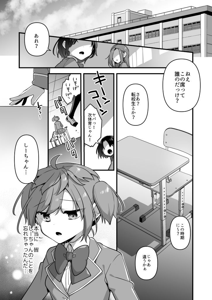 悪の手先になったので。〜魔法少女を凌●します〜3前編 サンプル