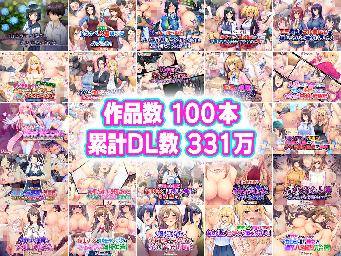 Tiramisu CG 完全版［100作品］コレクション サンプル