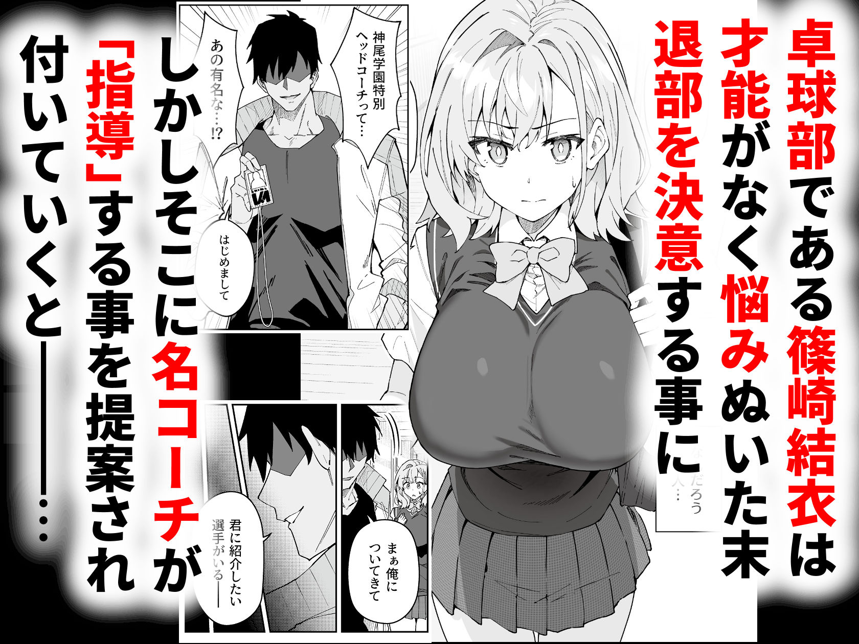 ガチハメSEX指導4 サンプル