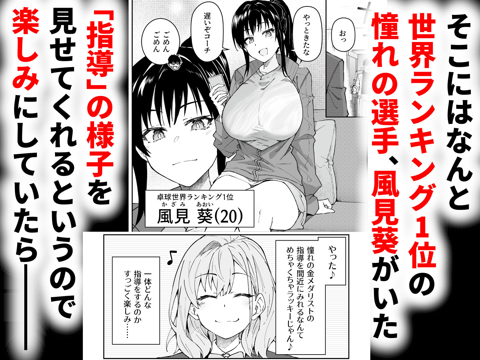 ガチハメSEX指導4 サンプル