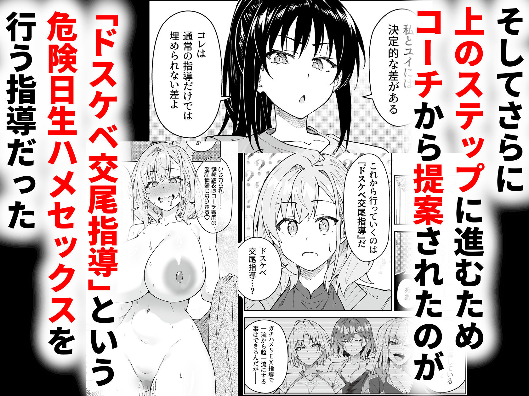 ガチハメSEX指導4 サンプル