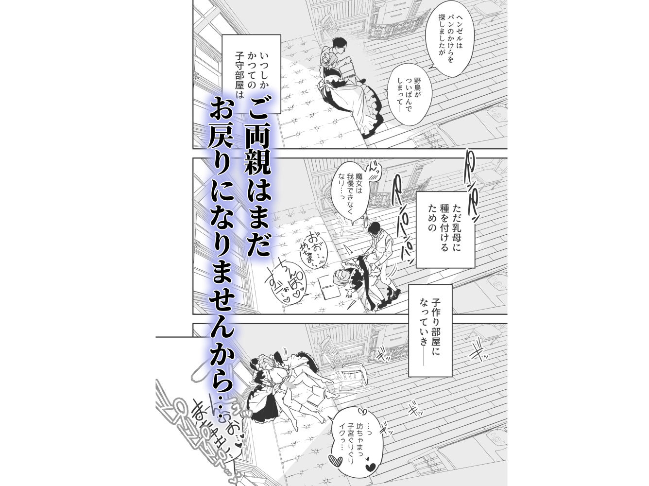 僕の乳母メイド イザベラの筆おろし〜お乳がご所望なら種付けくださいまし〜 サンプル