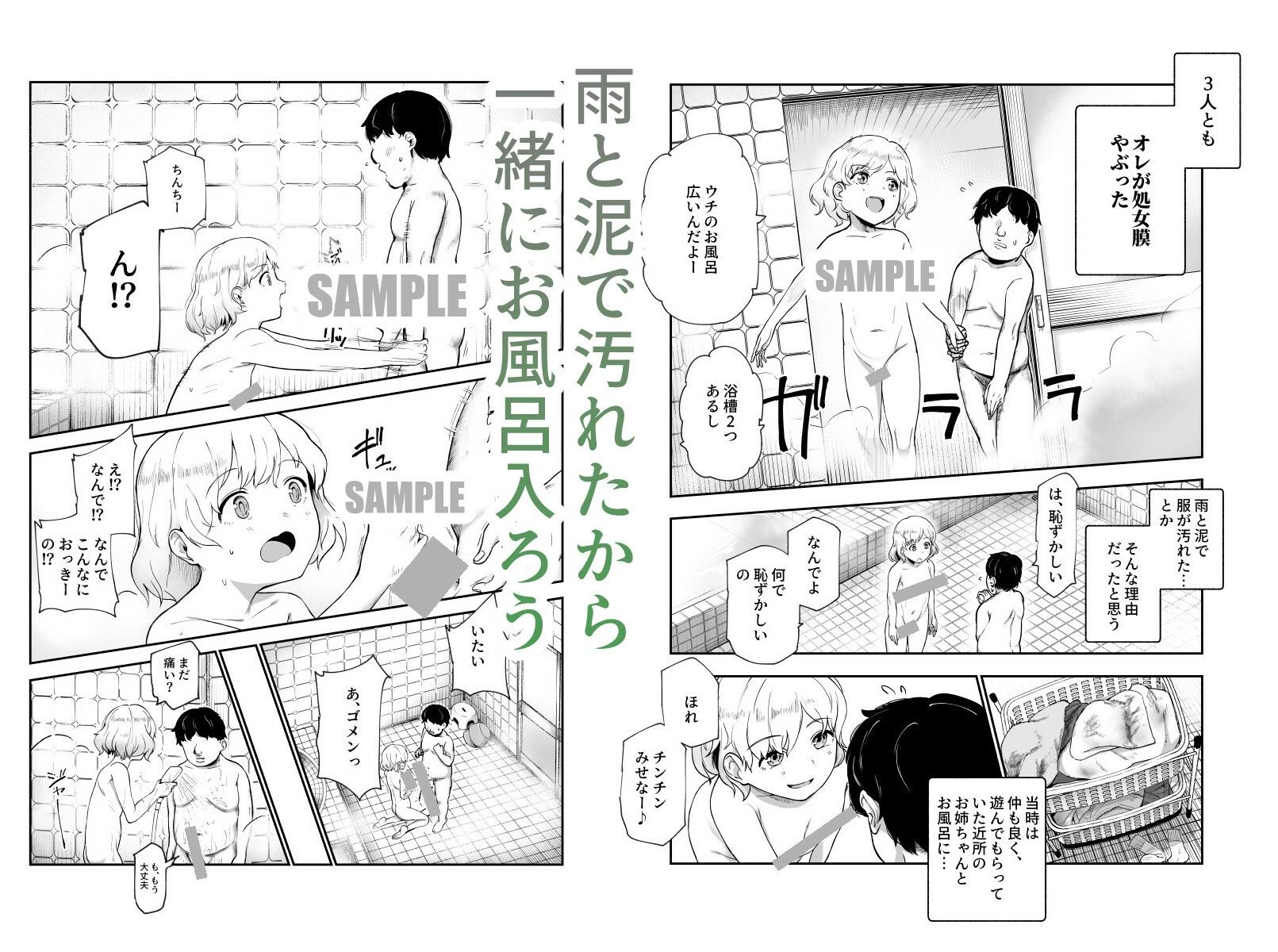 地元で評判の3美人の処女は全部オレが貰った！EX サンプル