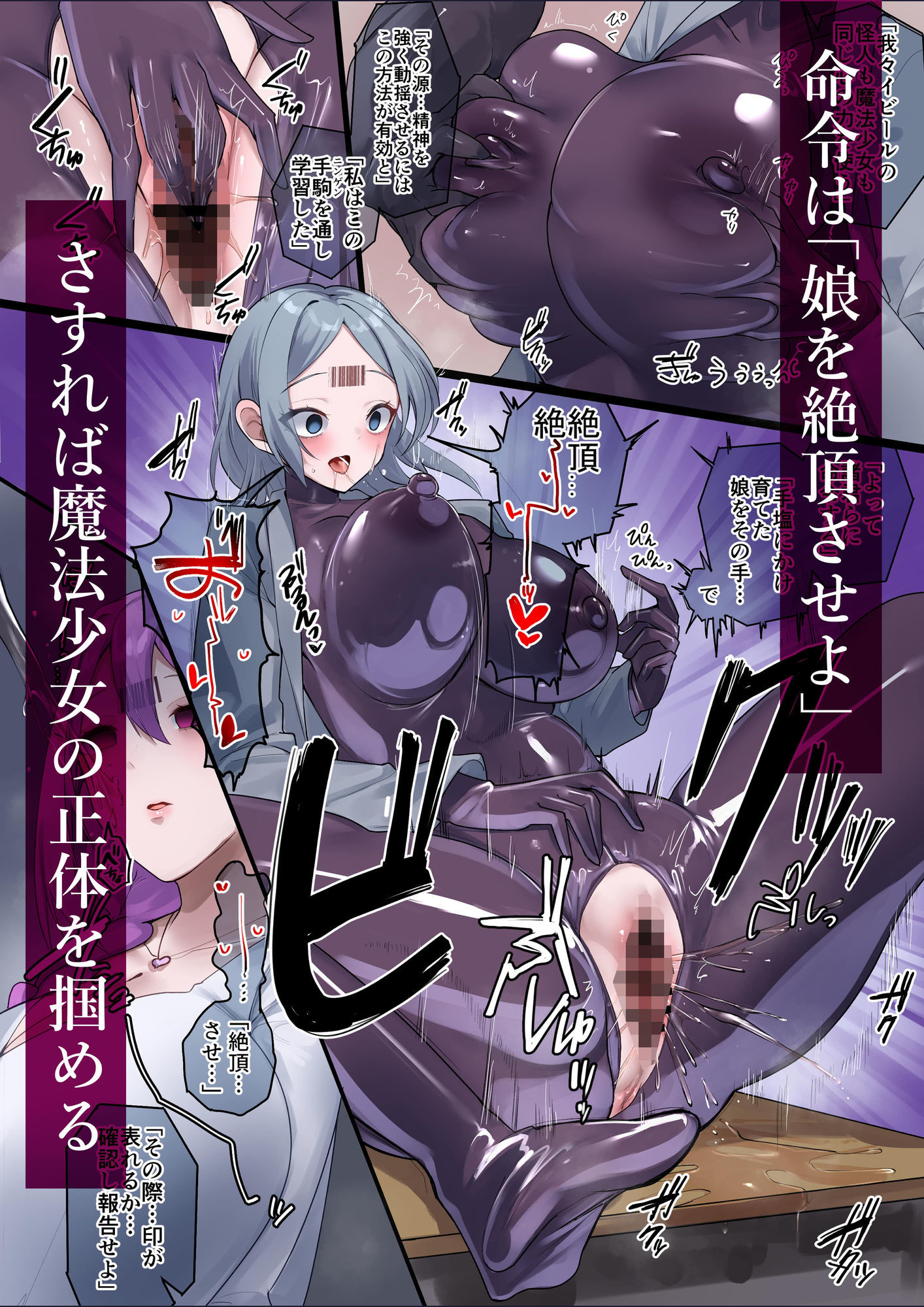魔法少女を射んとせばまず母（ママ）を射よ サンプル