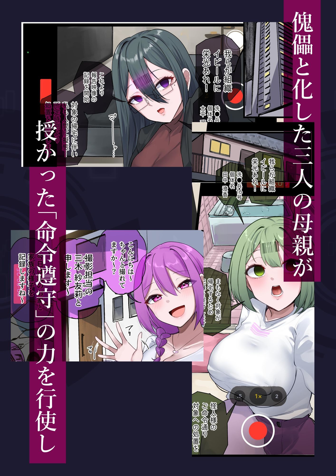 魔法少女を射んとせばまず母（ママ）を射よ サンプル