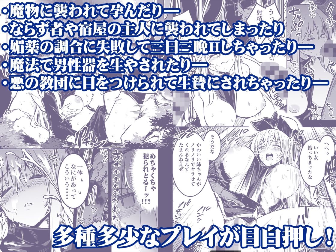冒険者ちゃんとえっちな冒険 総集編 サンプル