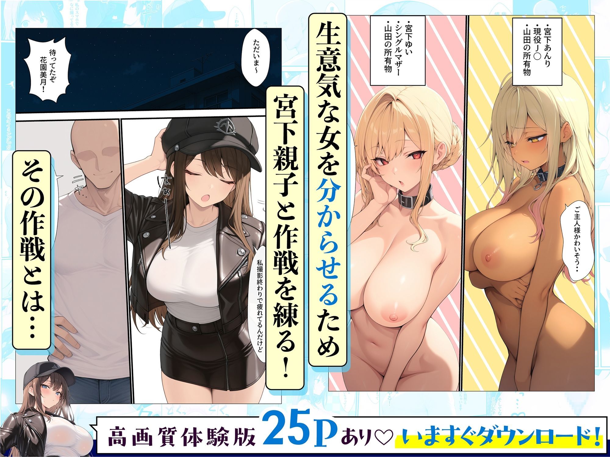 一獲千女〜女が当たる宝くじで一等を当てた男〜【人気若手女優編】 サンプル