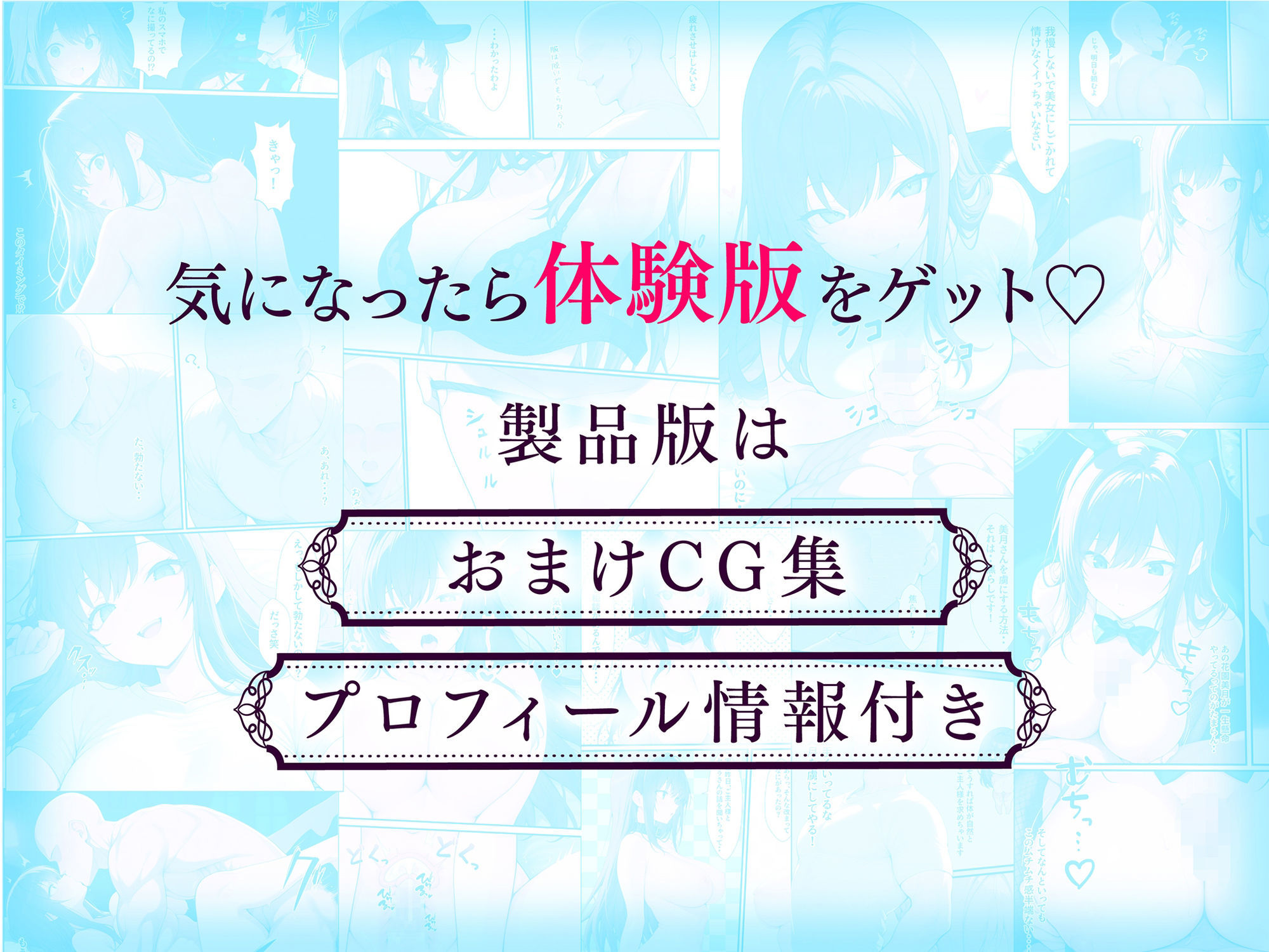 一獲千女〜女が当たる宝くじで一等を当てた男〜【人気若手女優編】 サンプル