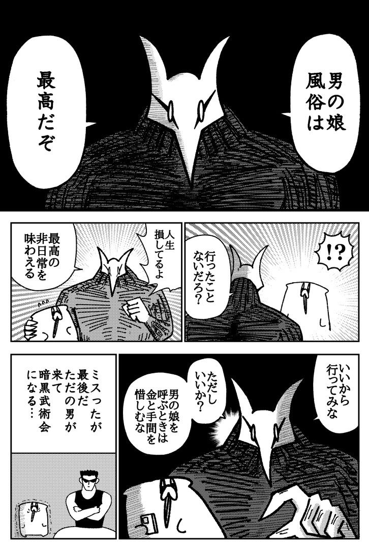 舐めた犬まとめ本 サンプル