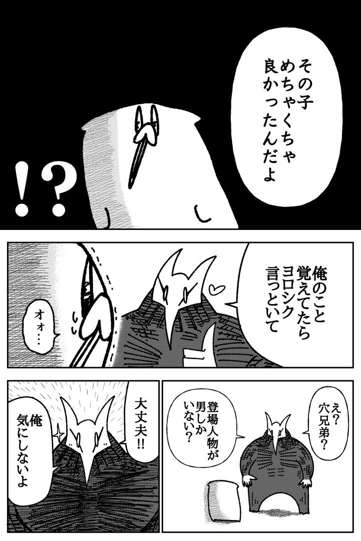 舐めた犬まとめ本 サンプル