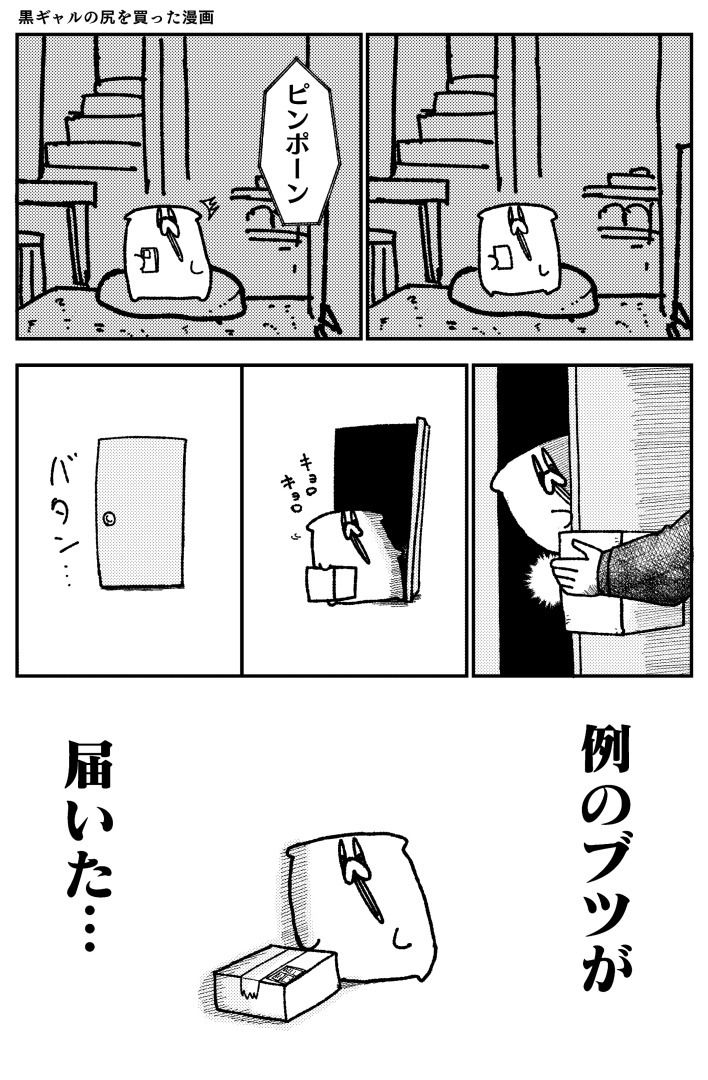 舐めた犬まとめ本 サンプル