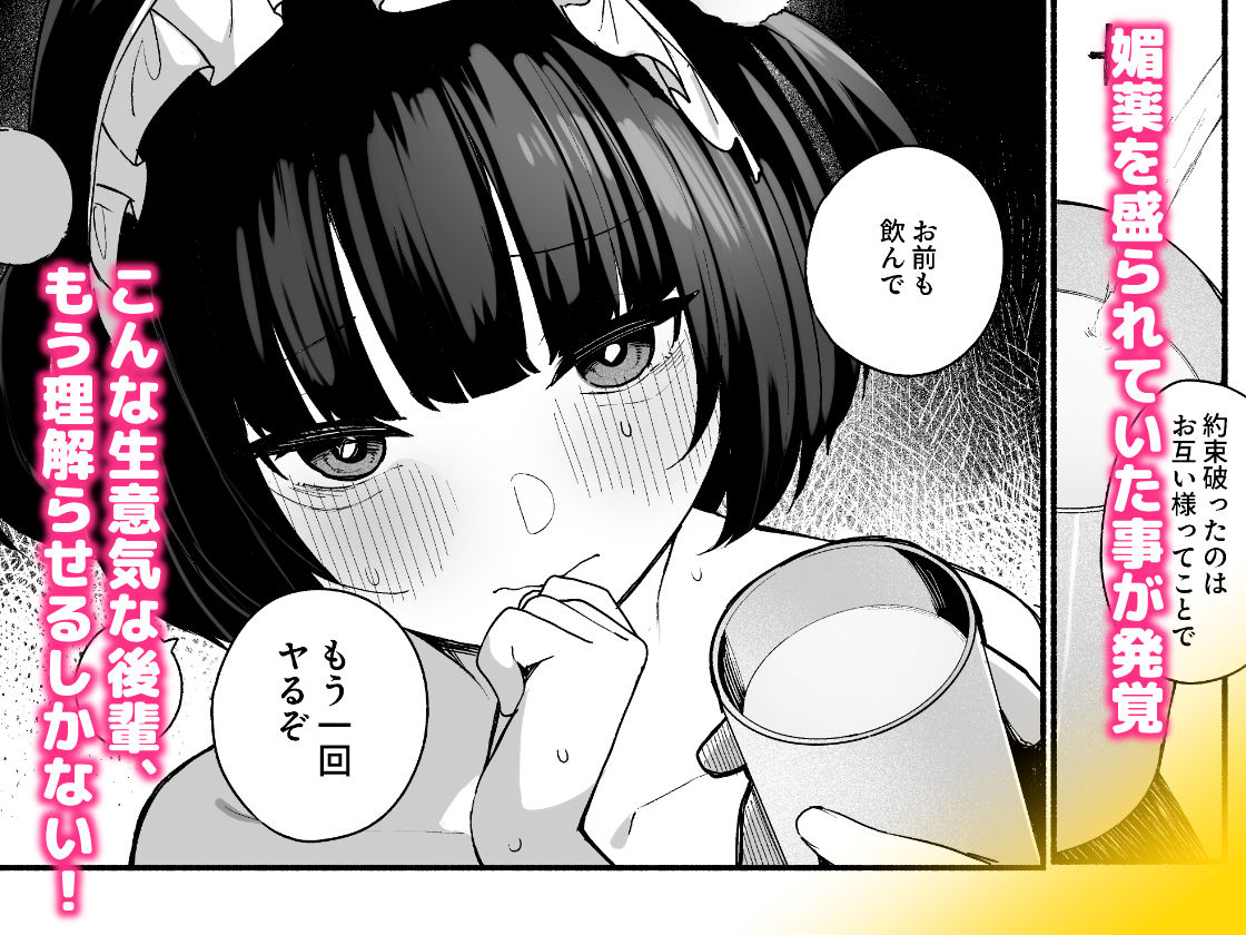 誘い上手な後輩に禁欲からのご褒美えっちさせてもらう話 サンプル
