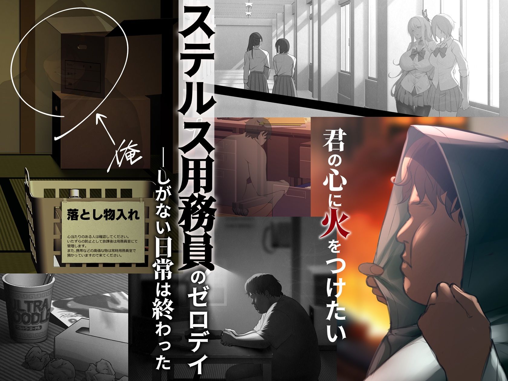 透明人間の革命前夜 サンプル