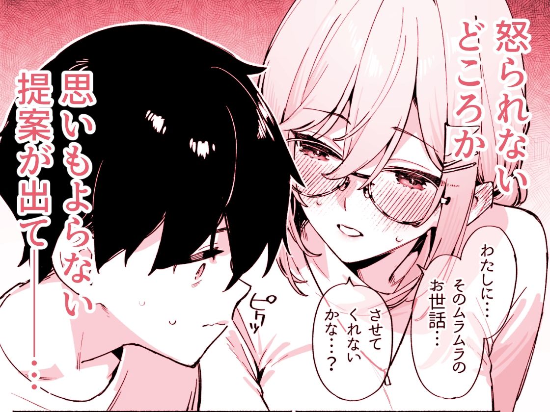 しすたーこんとらすと 溺愛お姉ちゃんと濃密性活 サンプル