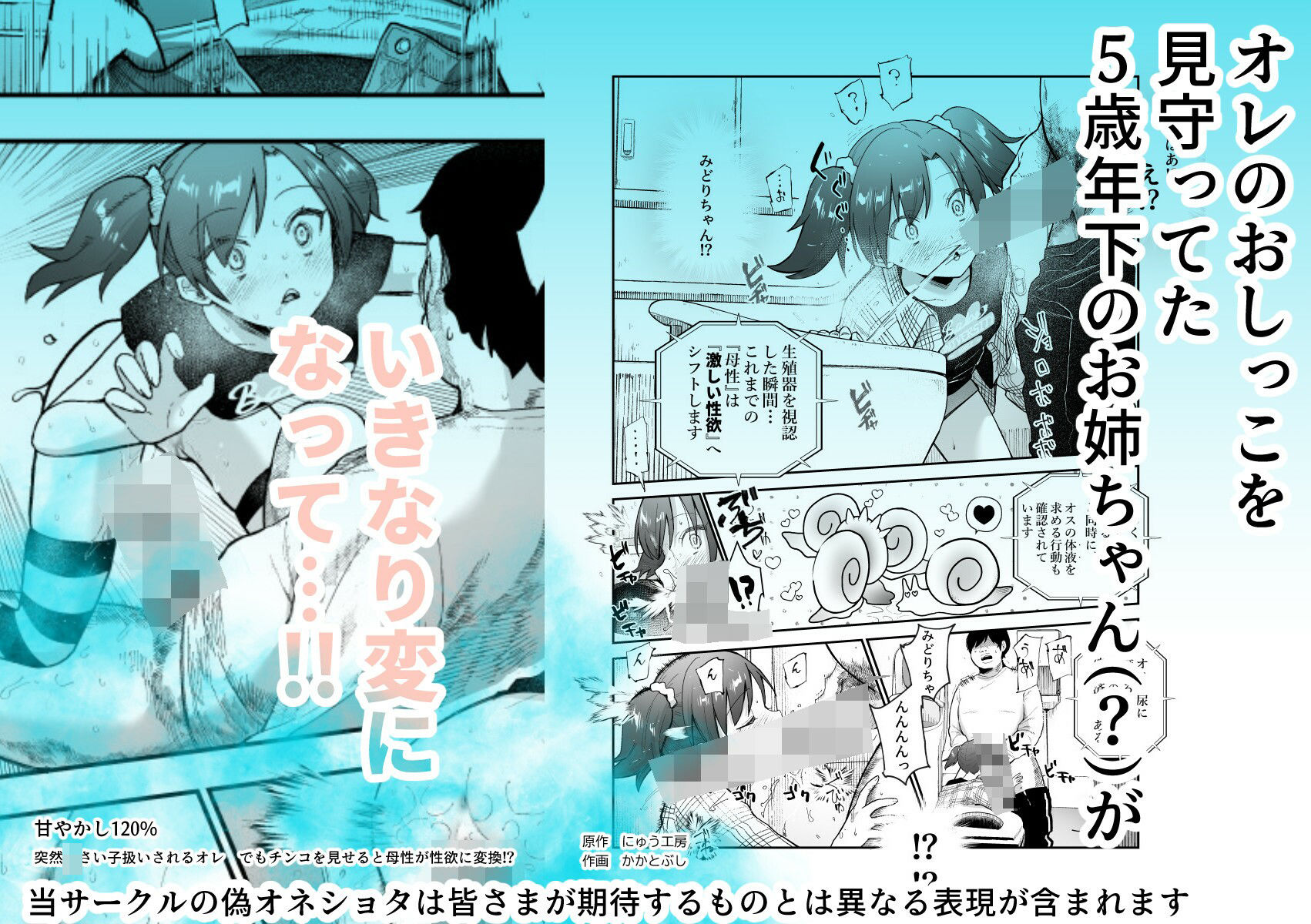 甘やかし120％ 突然〇さい子扱いされるオレEX でもチンコを見せると母性が性欲に変換！？ サンプル