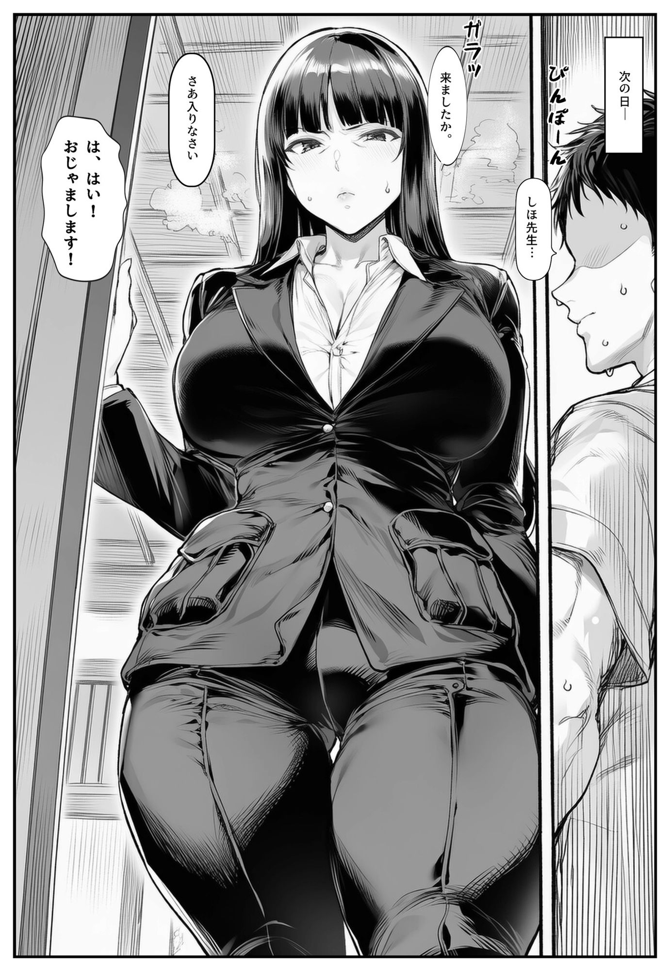 家元のしほ先生とイケナイ夏休み サンプル